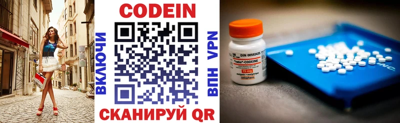 купить закладку  Жигулёвск  Codein Purple Drank 