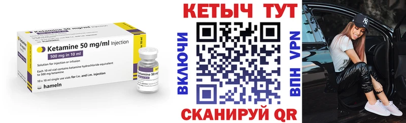 КЕТАМИН VHQ  наркота  Жигулёвск 
