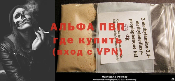 альфа пвп Белоозёрский