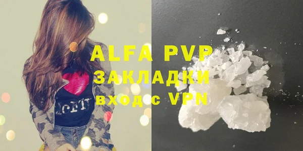альфа пвп Белоозёрский