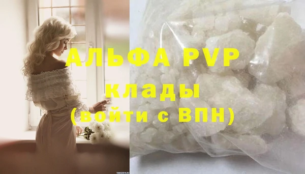 ALPHA-PVP Беломорск