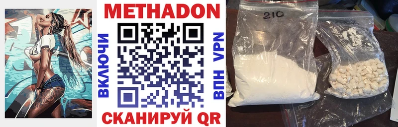 Метадон methadone  mega онион  Жигулёвск 