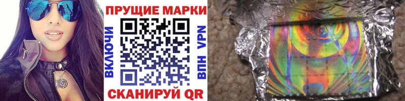 Наркотические марки 1,5мг  Жигулёвск 